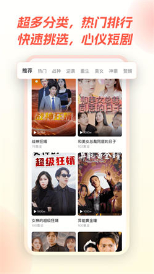 爱看短剧正版  v1.0.0图1