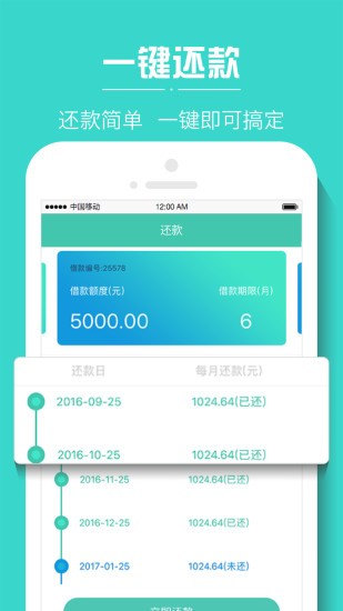 小树时代贷款最新版  v4.4图1