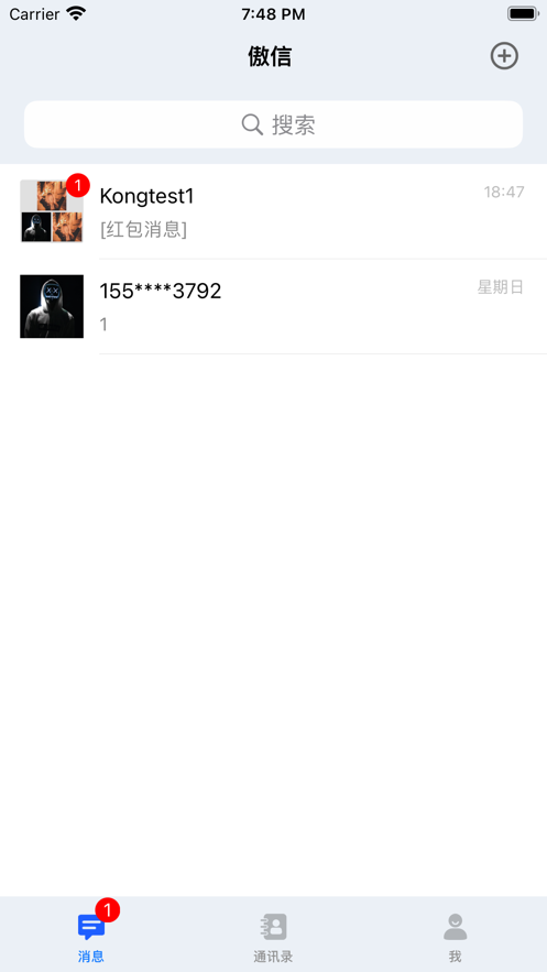 傲信app  v1.0.0图1
