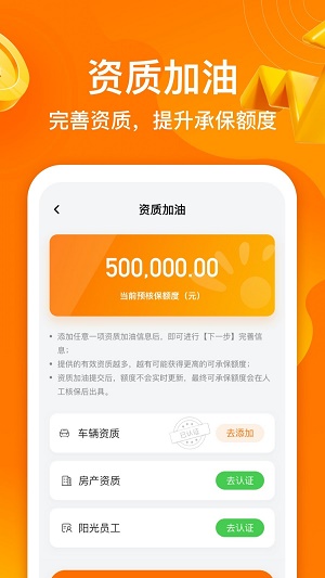 指尖阳光安卓版  v1.0图2