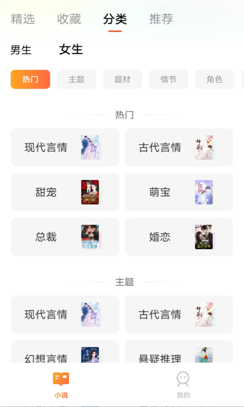 追享小说免费版  v1.0.1图3