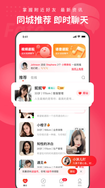 织梦手机版  v1.0.0图2