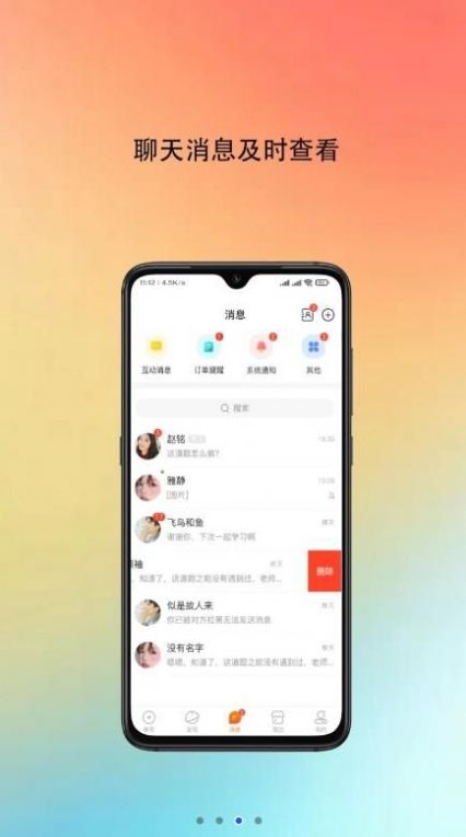 吱哒2023