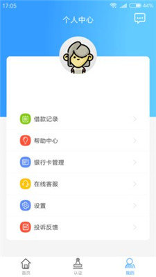 小未来贷款手机版