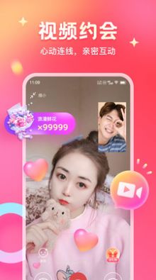 知心乐园免费版  v1.0图2