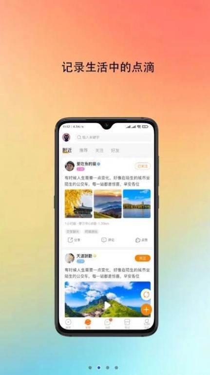 吱哒2023  v0.0.3图3