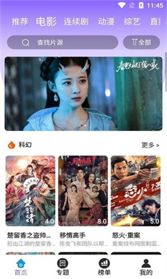 白云影视剧在线  v4.2.0图2