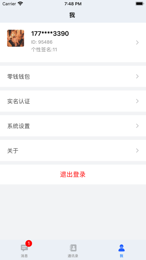 傲信app