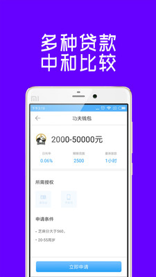 原子贷app下载安装官网