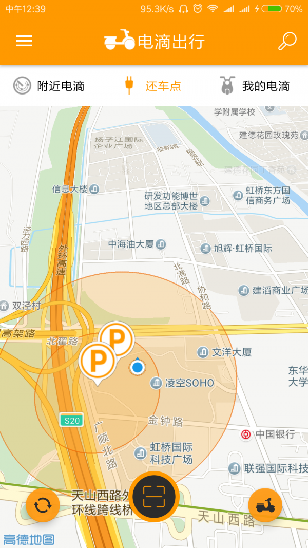 电滴出行  v2.7.9图3