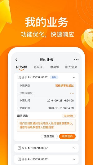 指尖阳光安卓版  v1.0图1