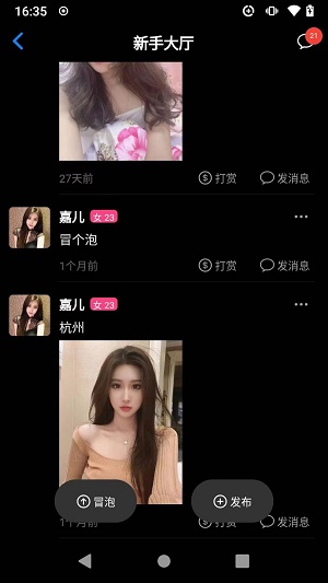 知意交友免费版  v2.1图3