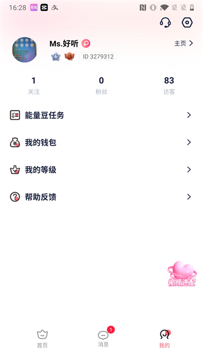 见缘交友