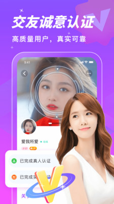 知音交友2024  v2.4图3