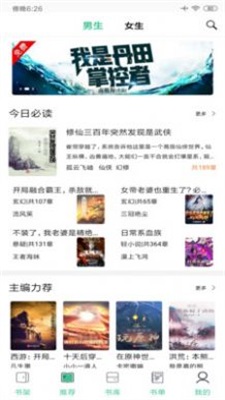 知乎搬运工小说网站免费  v72.0图1