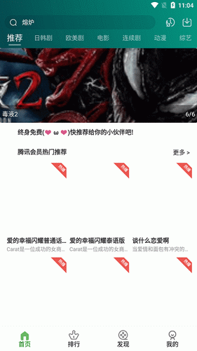 大头影视最新纯净版  v4.5图3