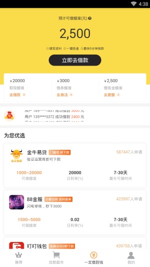 小熊速贷2024