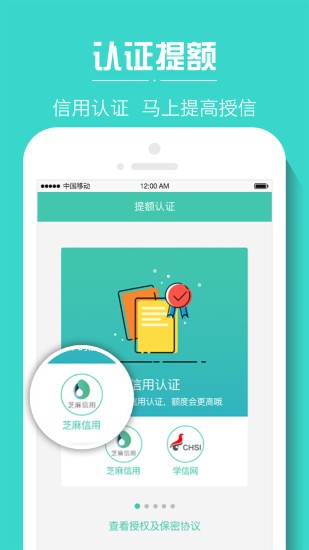 小树时代贷款最新版