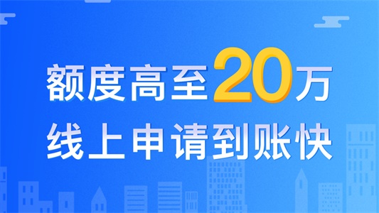 云速贷安卓版  v1.2.0图3