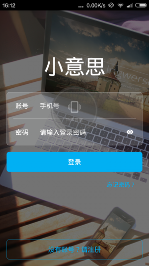 小意思贷款手机版