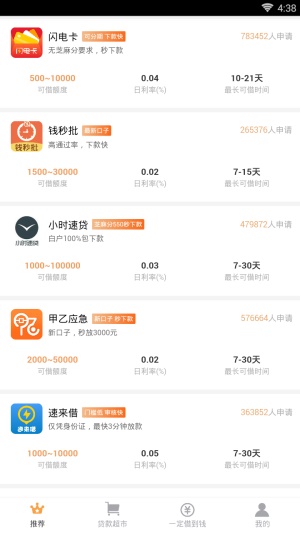 小熊速贷2024  v1.5.1图4
