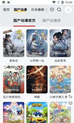 梓铭动漫2023  v2.0图2