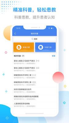 智呼吸