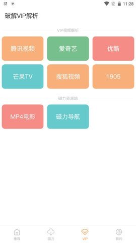 酷享影视正版安卓下载