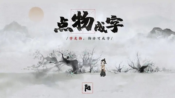 不可思议之梦蝶免费版下载  v1.1.0图4