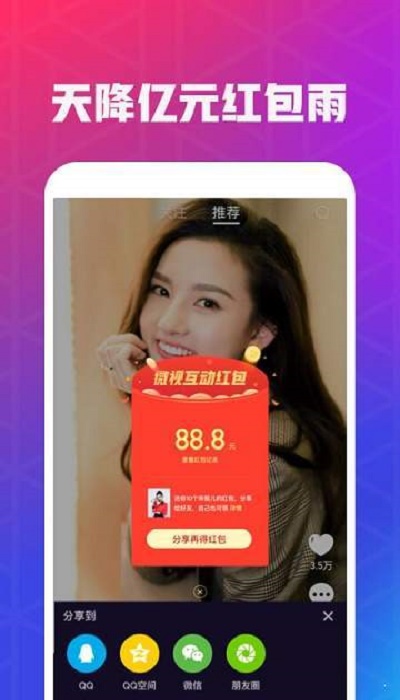 嘿嘿视频安卓版  v1.0图3