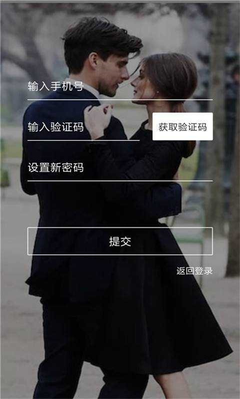 玫瑰婚恋交友app  v2.9.10图2