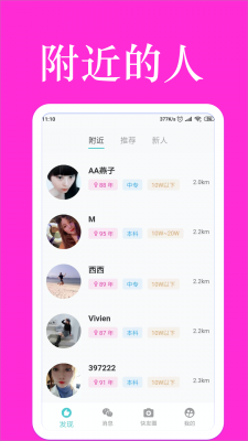 快友婚恋最新版  v1.1.6图2