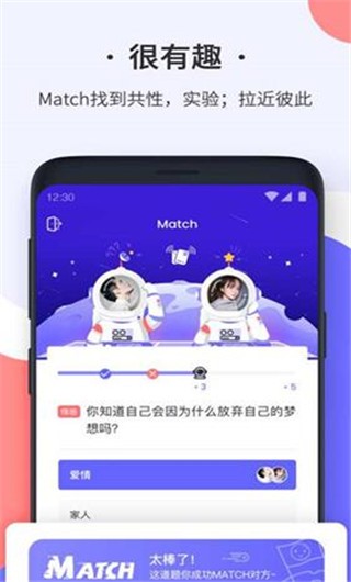 轻恋交友最新版
