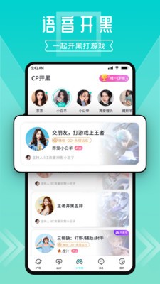 一波语音app