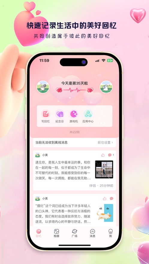蓝桉恋爱记最新版  v1.0.7图1