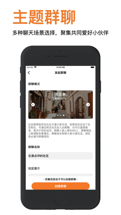 乐源家庭交友免费版