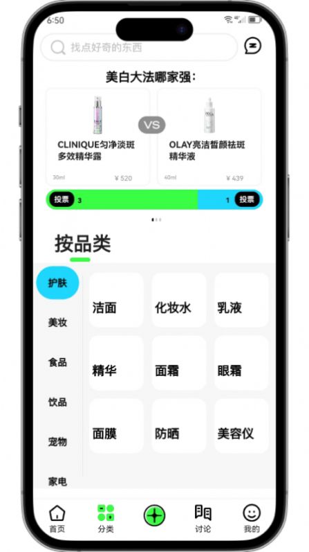 拔丝派2024  v1.0.0图1
