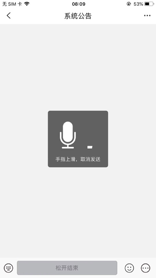 聊吧app  v1.0.0图2