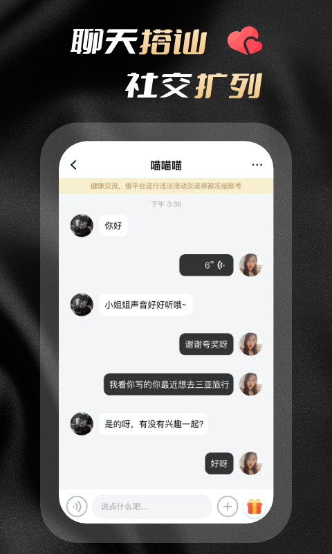 空陌官网ios
