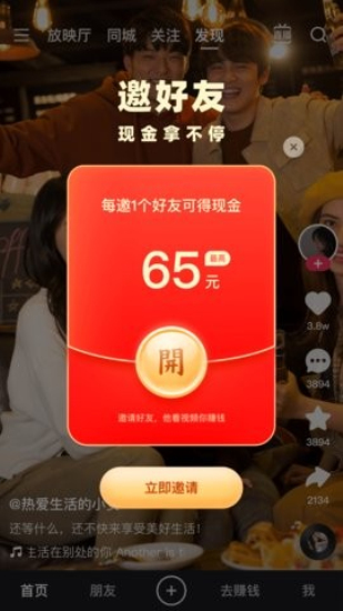 快手星芒短剧《朝歌赋》在线观看  v11.6.20图1