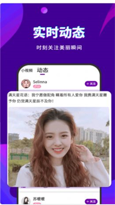 陌趣聊天软件  v1.0.0图2