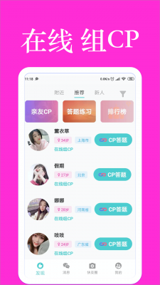 快友婚恋最新版  v1.1.6图1
