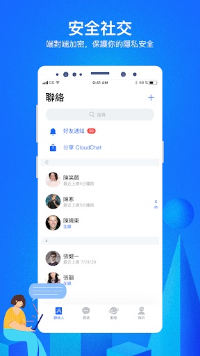 萝莉社社交app  v2.0图2