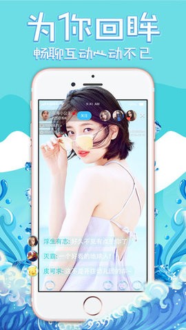 海浪直播安卓版