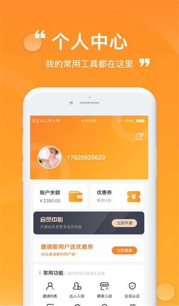 ZZ玩伴app