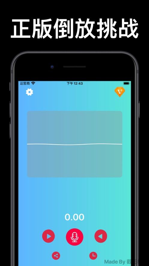 倒放挑战音乐版下载  v3.8图3