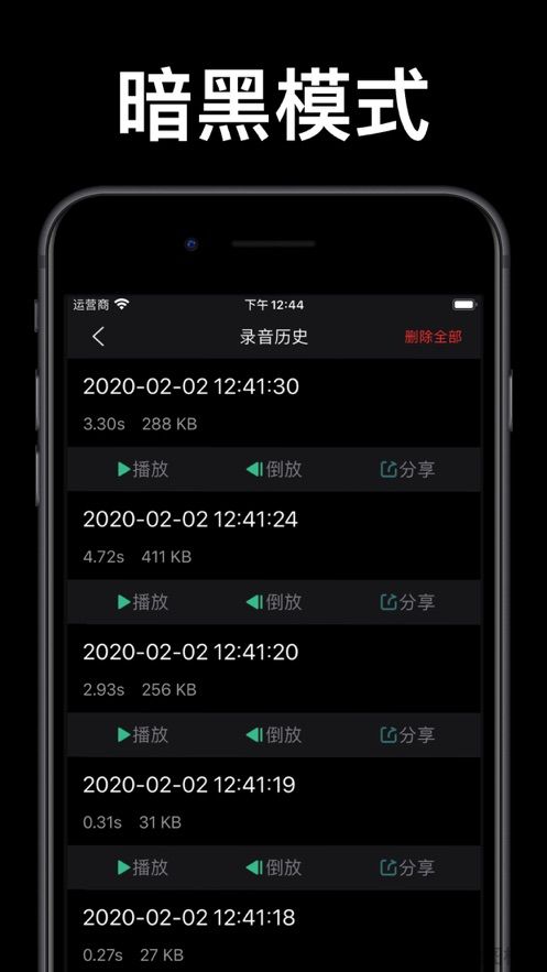 倒放挑战app下载无广告安装