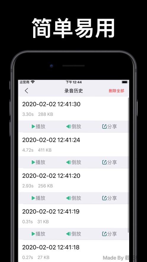 倒放挑战app下载无广告安装  v3.8图1