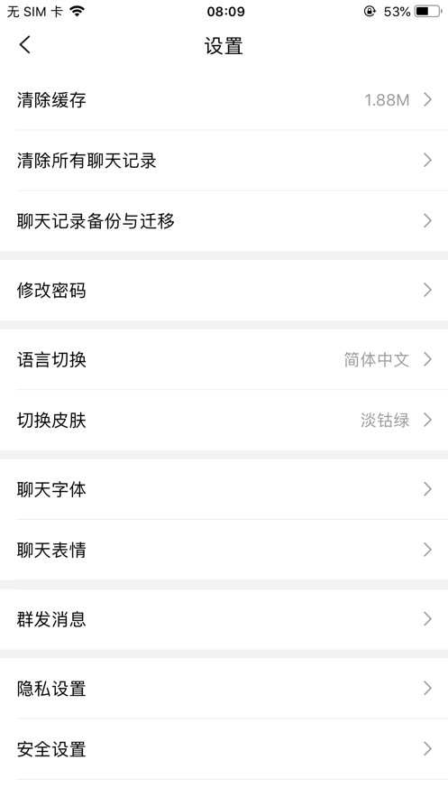 聊吧app