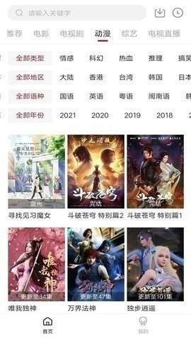 凌凌漆影视官方下载  v1.7.0图1